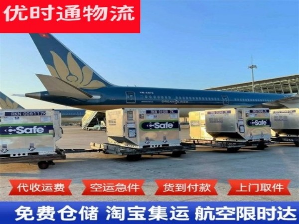 乌尔禾到加拿大空运加急专线